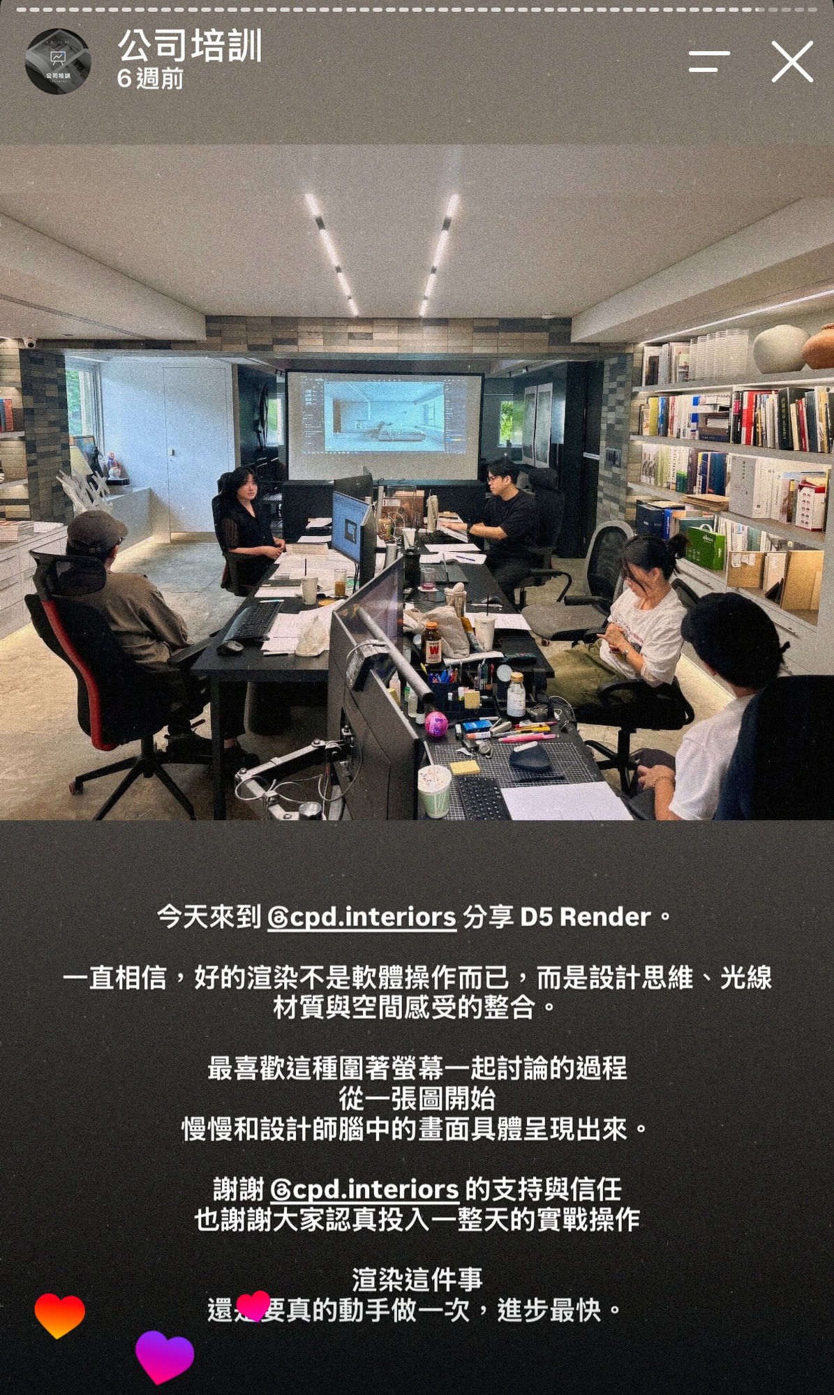 cpd.interiors 一整天 D5 Render 實戰操作分享
