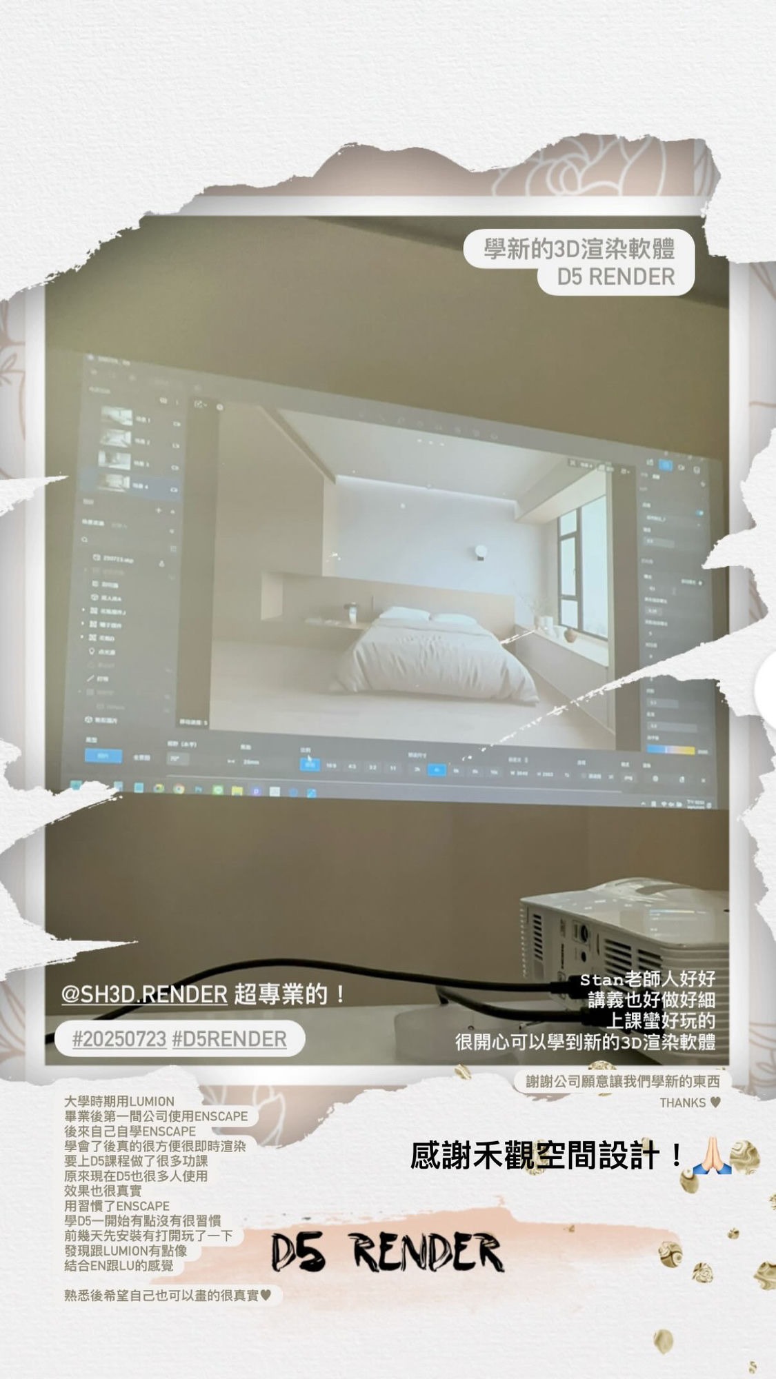 禾觀空間設計學員回饋：講義好做好細、上課蠻好玩的