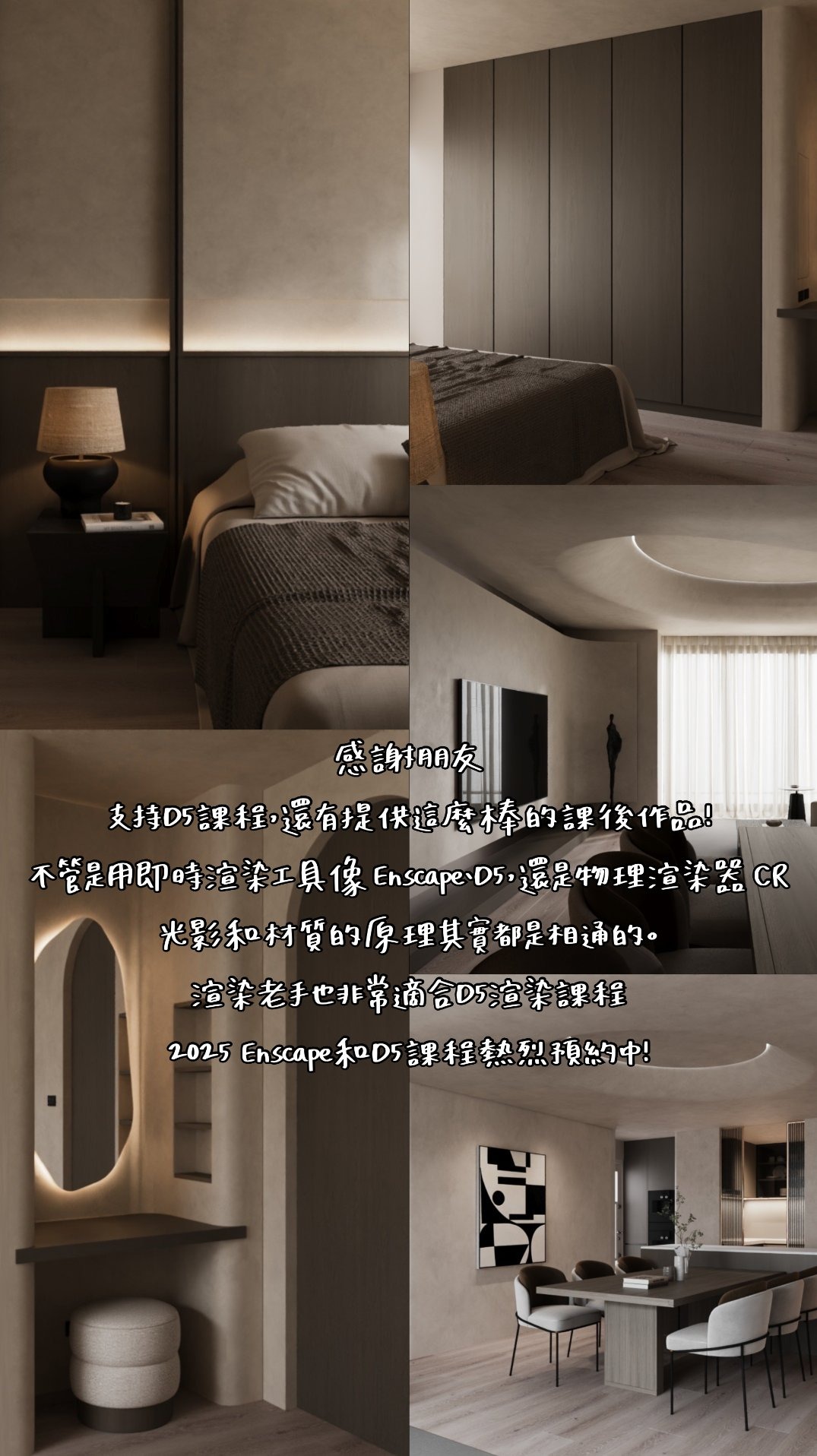 學員課後作品回饋：即時渲染與物理渲染器原理相通